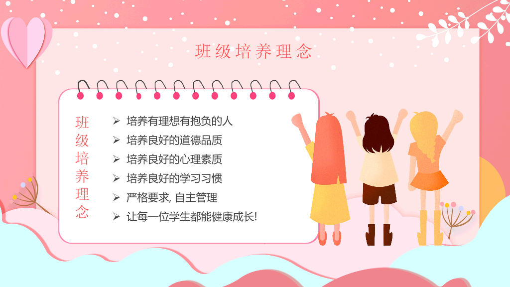 168#中学家长会主题班会PPT4