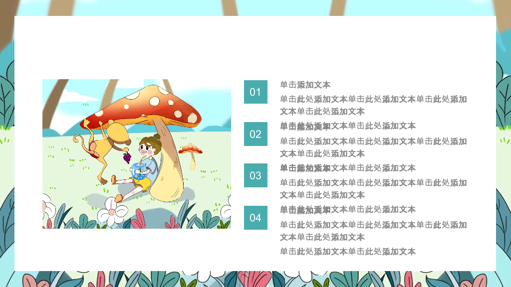 153#小清新教学课件PPT