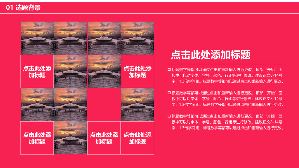 中央民族大学本科毕业论文答辩PPT