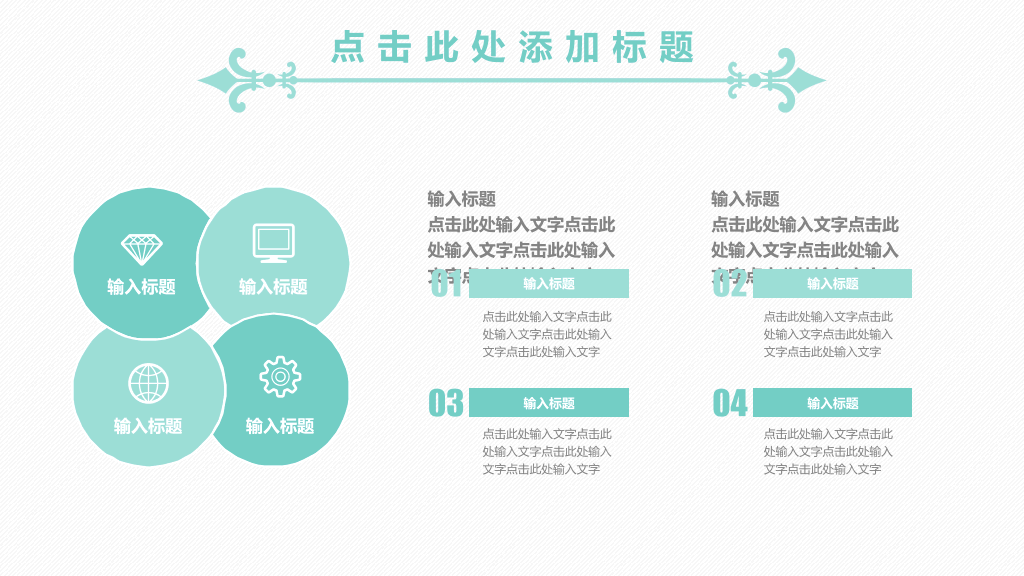 天津中医药大学本科毕业论文答辩和论文选题PPT