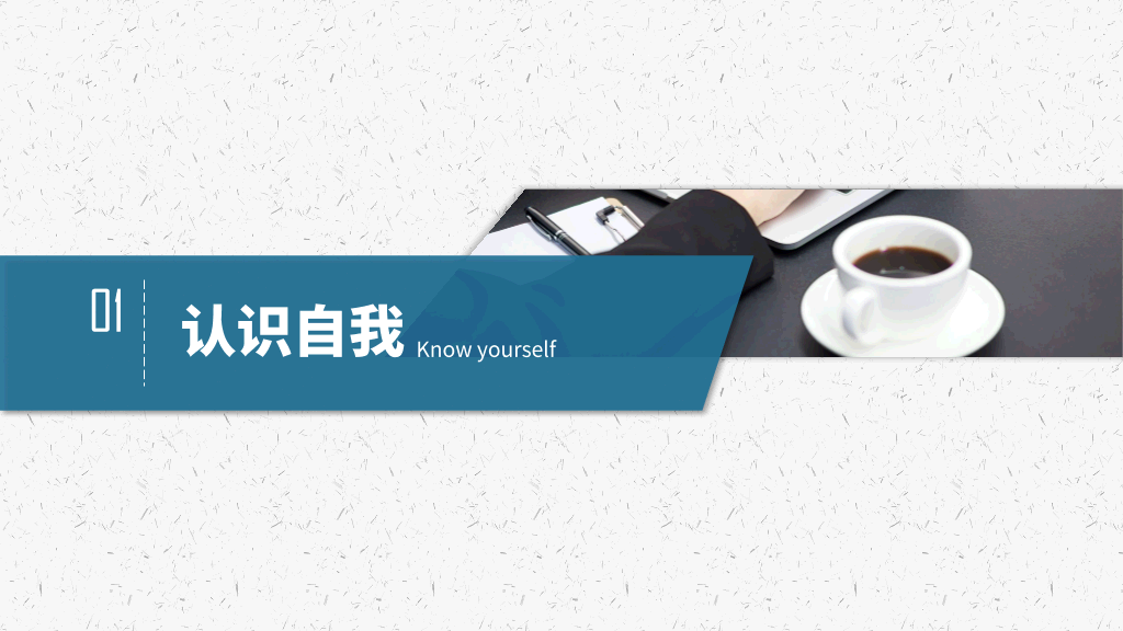 118#大学生职业生涯规划PPT