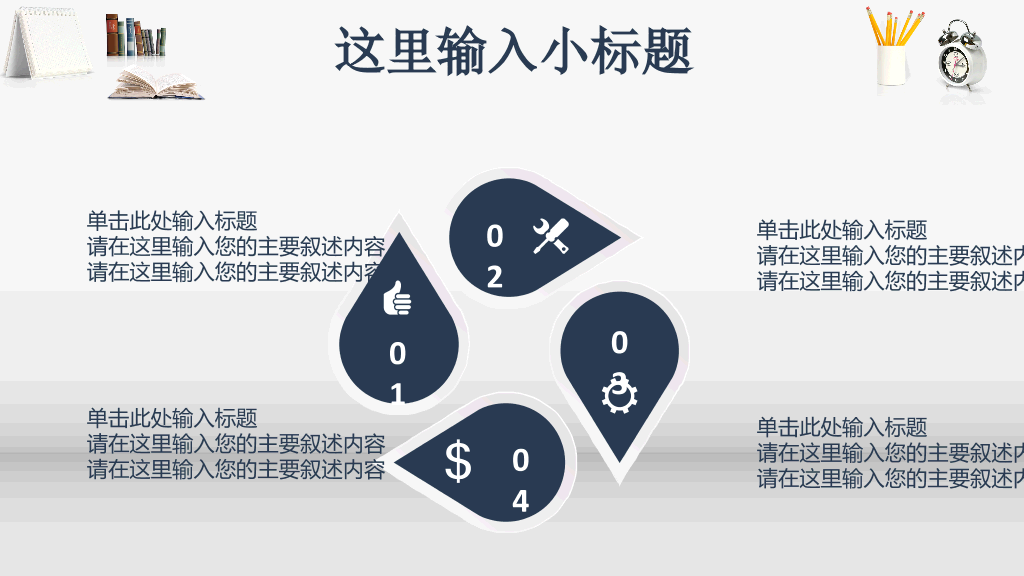 华北电力大学本科毕业论文答辩PPT