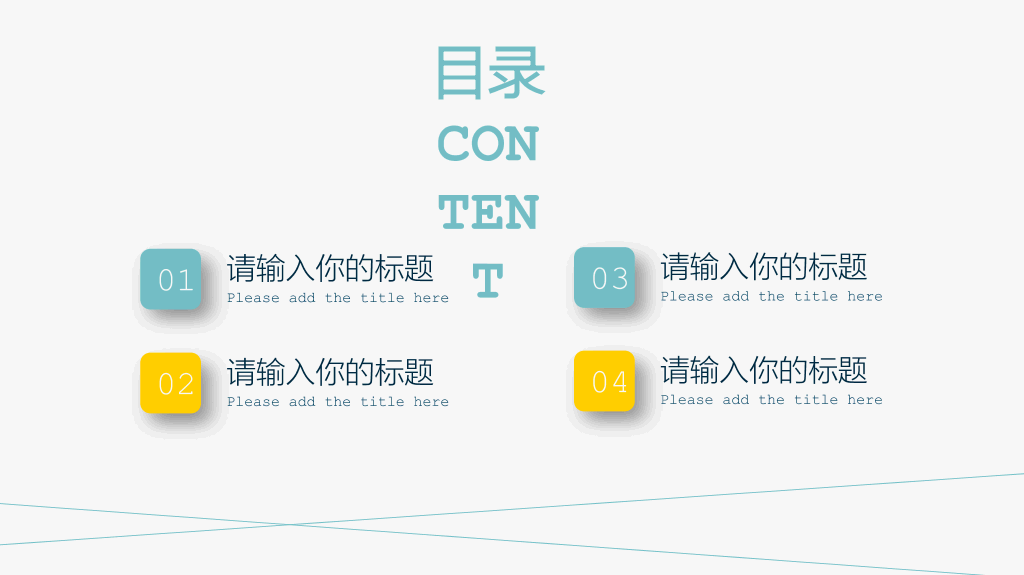 浙江农林大学本科毕业论文答辩PPT