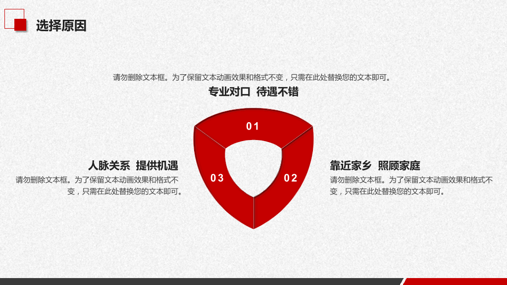 118#2021大学生职业生涯规划主题PPT
