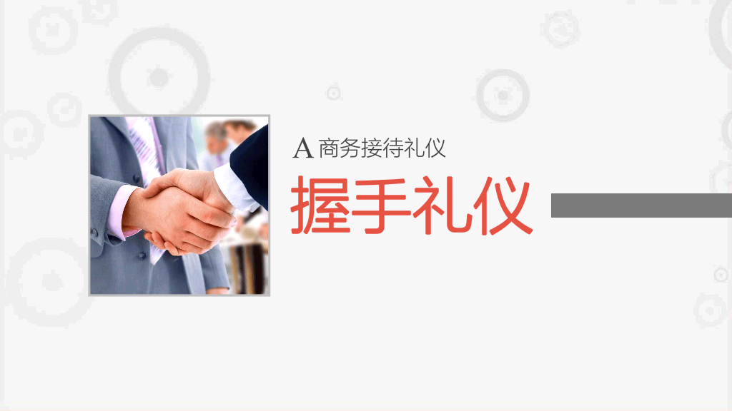 124#职场职业礼仪培训PPT模板