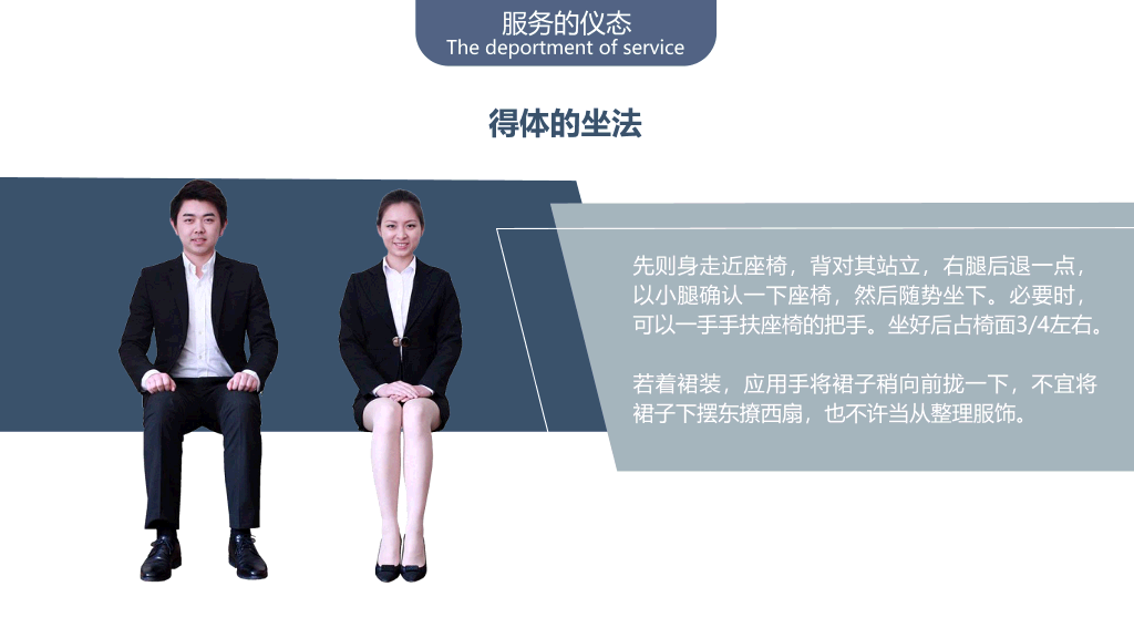 126#会务与接待礼仪培训