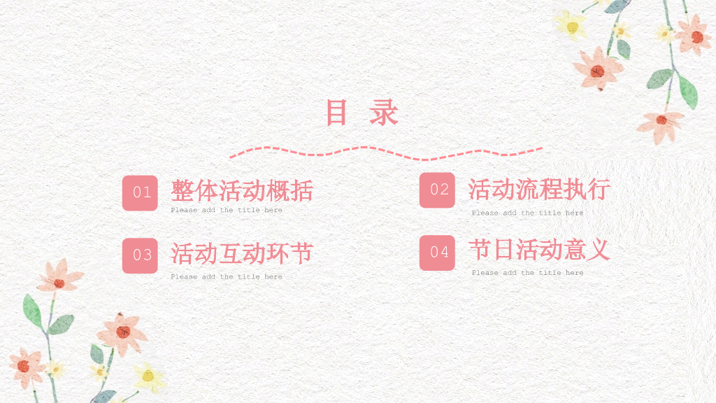 102#唯美插画风教师节PPT模板