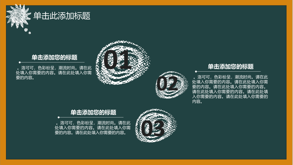 170#教师说课培训教学PPT