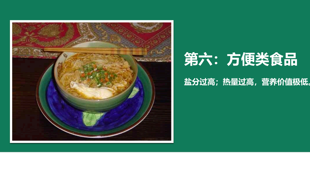 175#中小学幼儿园食品安全培训主题PPT
