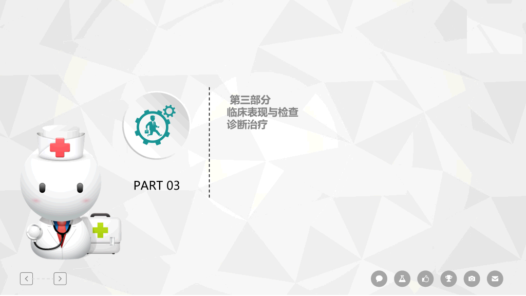 105#肺栓塞病人护理查房-2