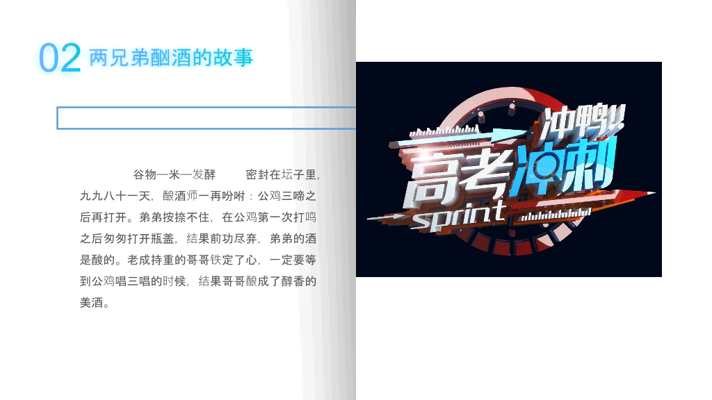 168#中学家长会主题班会PPT14