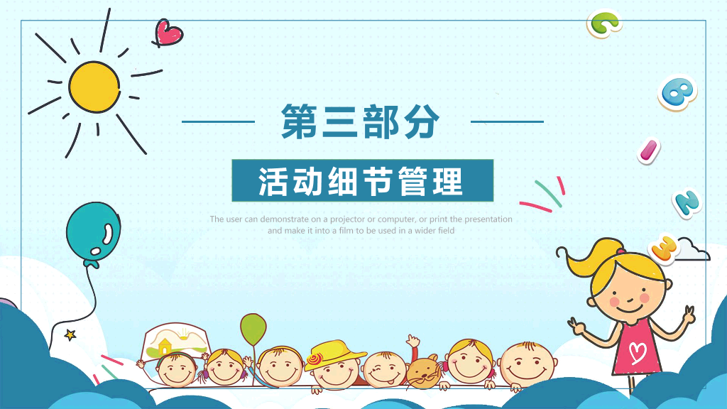 110#六一儿童节活动策划PPT模板
