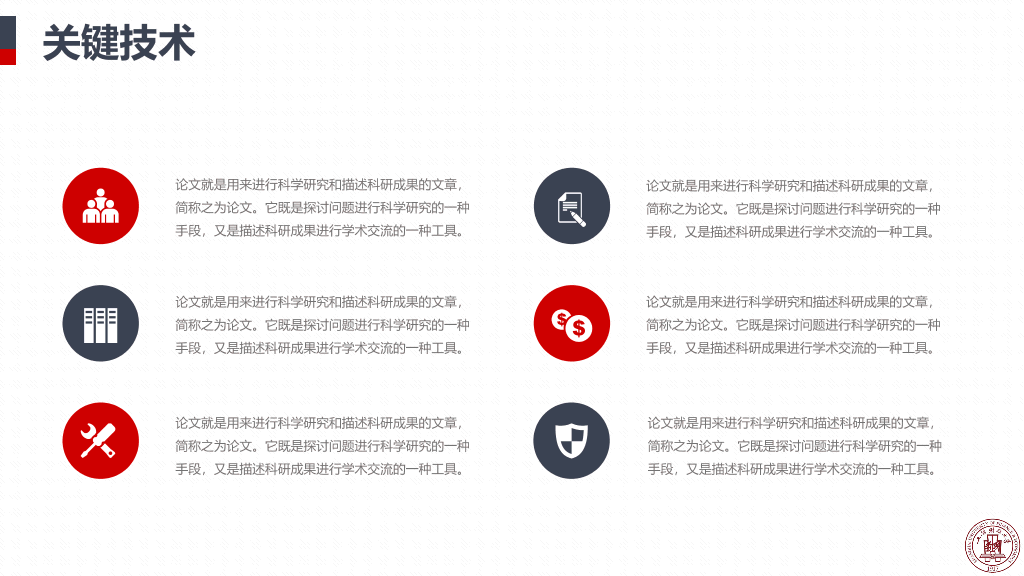 上海财经大学本科毕业论文答辩PPT