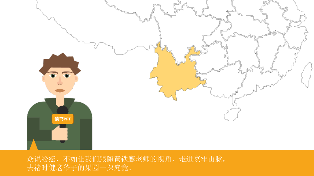 174#《褚橙你也学不会》PPT读书笔记