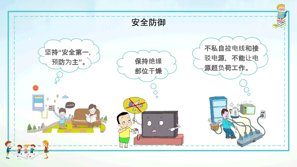 168#中学家长会主题班会PPT8