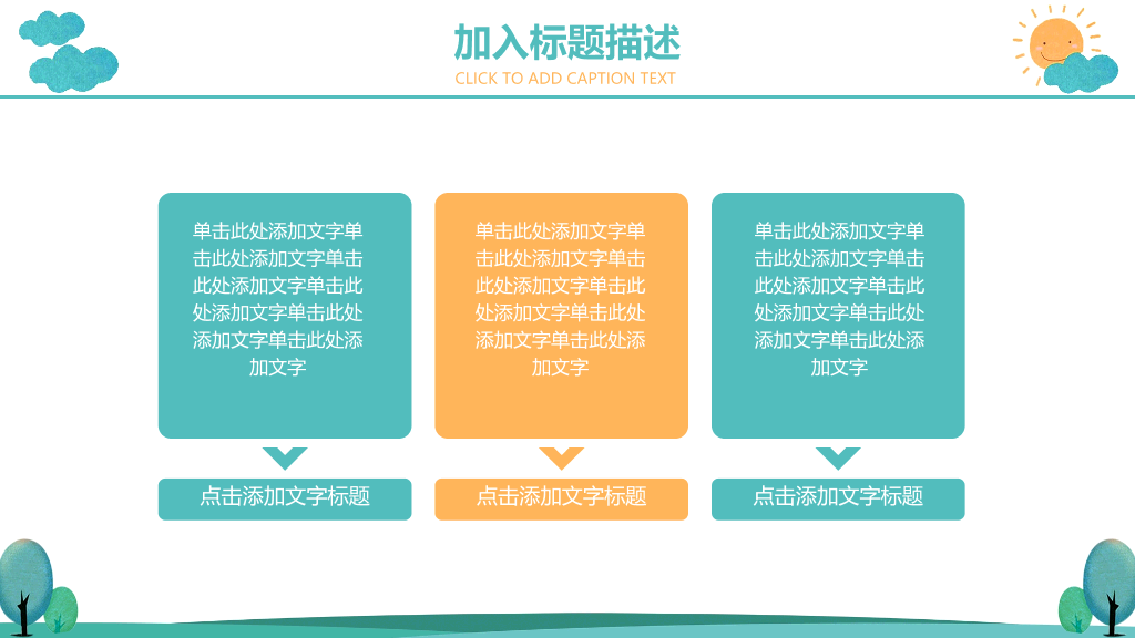 175#校园安全教育主题PPT