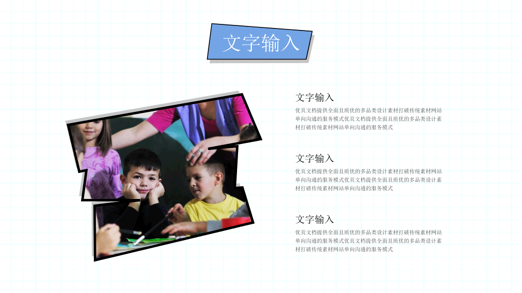 卡通文具背景的儿童教育PPT