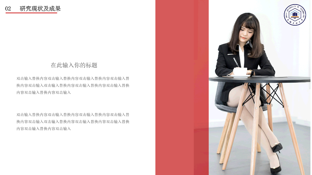 安徽工业大学本科毕业论文答辩PPT