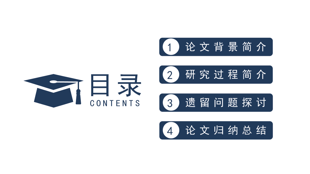 176#简洁大方毕业设计答辩PPT模板