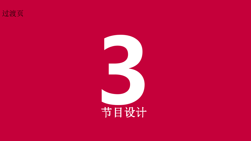 110#喜庆圣诞节活动策划PPT模板