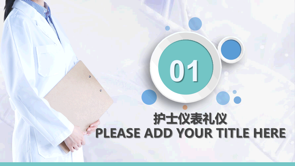 105#护士服务规范与礼仪