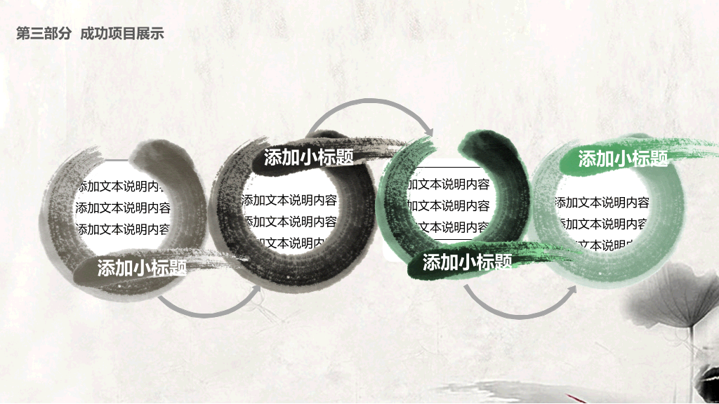 102#感恩庆祝教师节主题班会PPT2