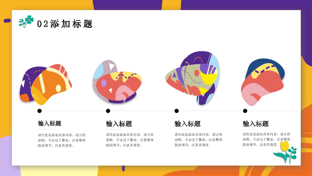 153#插画风教育公开课和总结汇报通用PPT