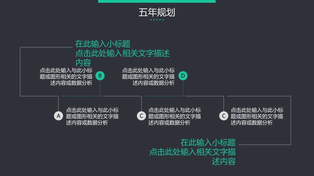 127#高端大气企业公司简介PPT模板