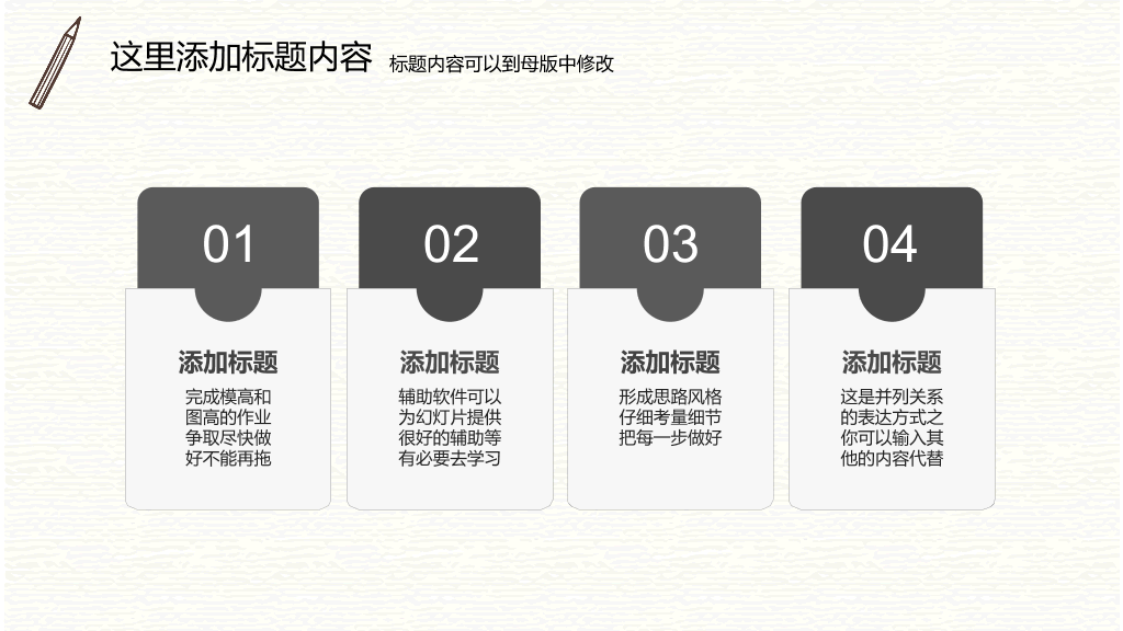 170#手绘卡通教学课件