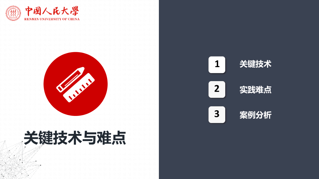 上海财经大学本科毕业论文答辩PPT