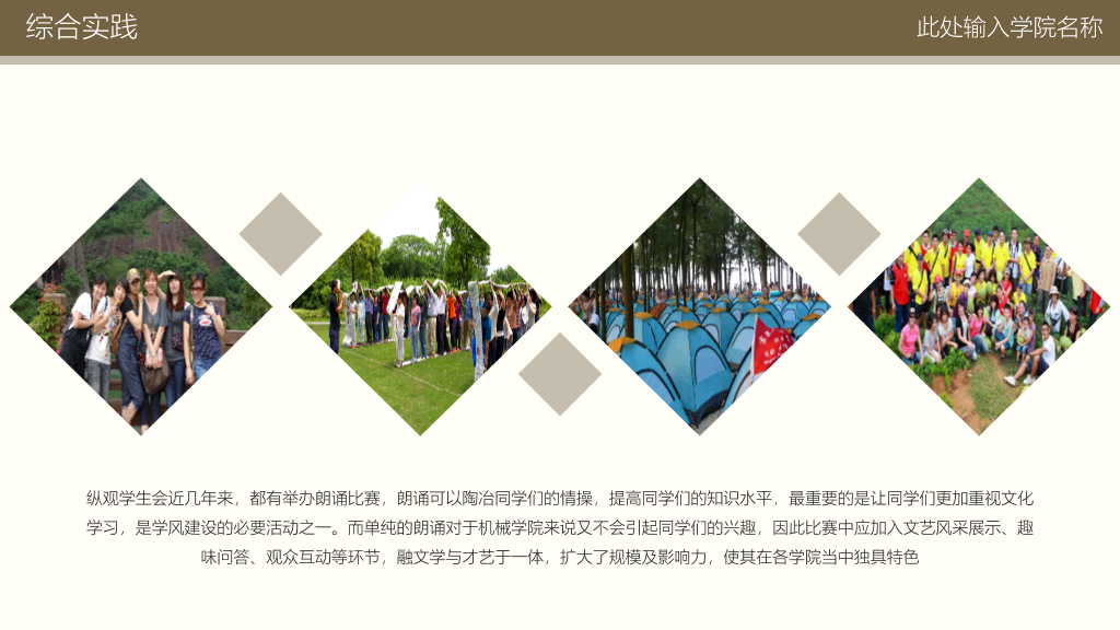 171#国家奖学金答辩与申请PPT