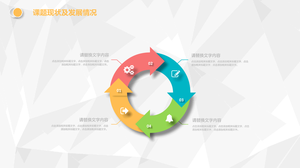 山东中医药大学本科毕业论文答辩PPT