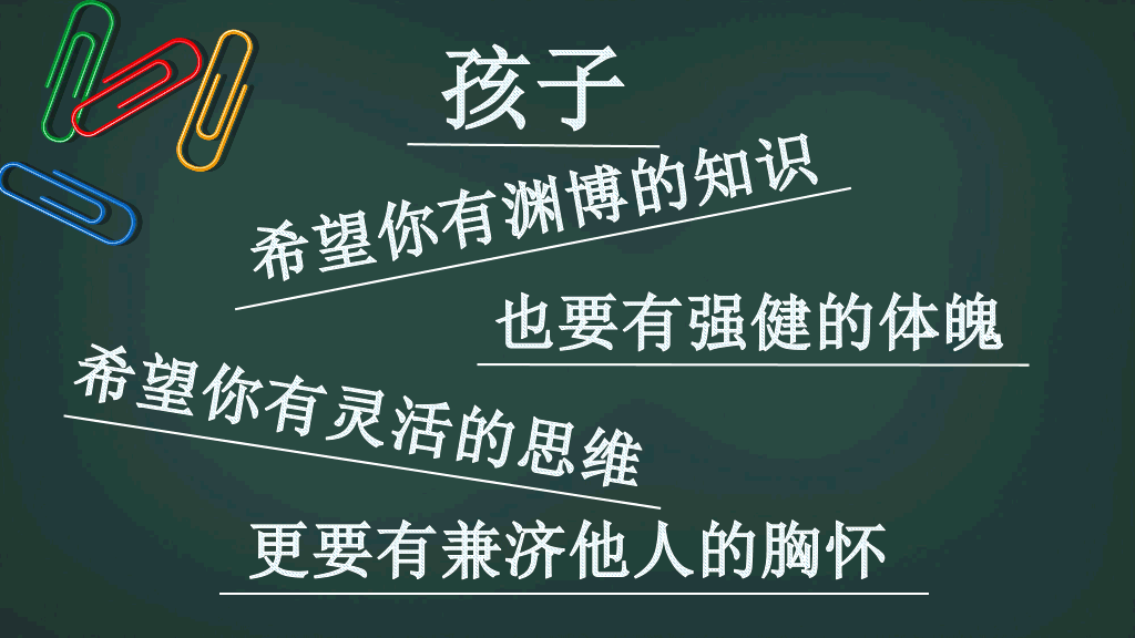 173#新学期开学欢迎新同学PPT模板