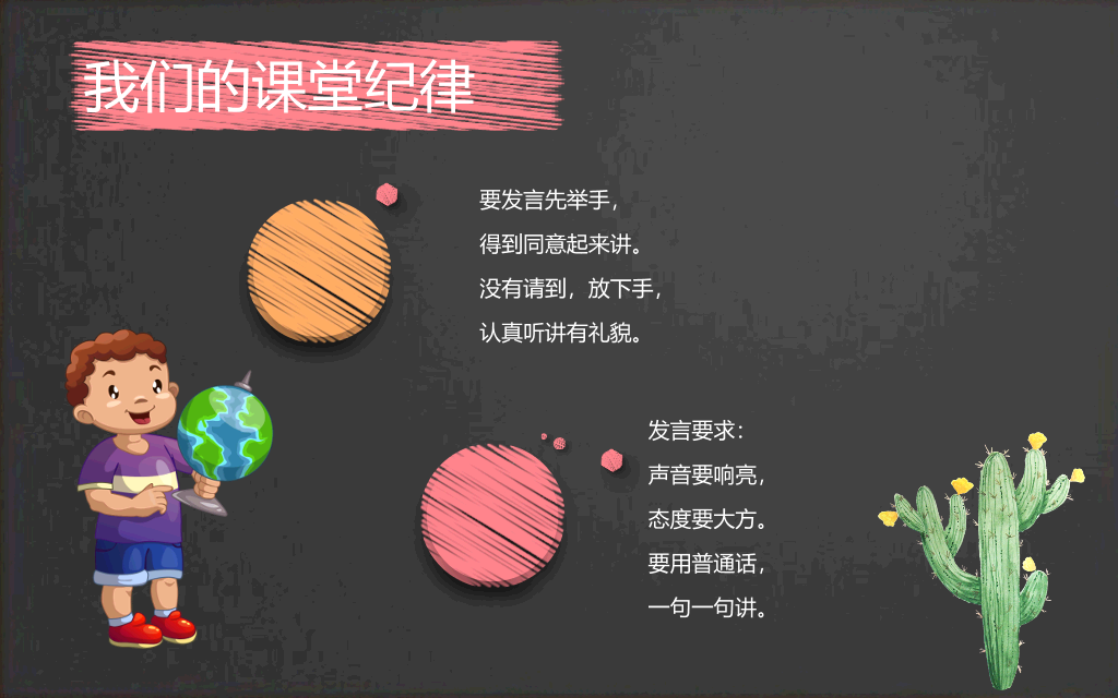 168#小学家长会主题班会PPT4