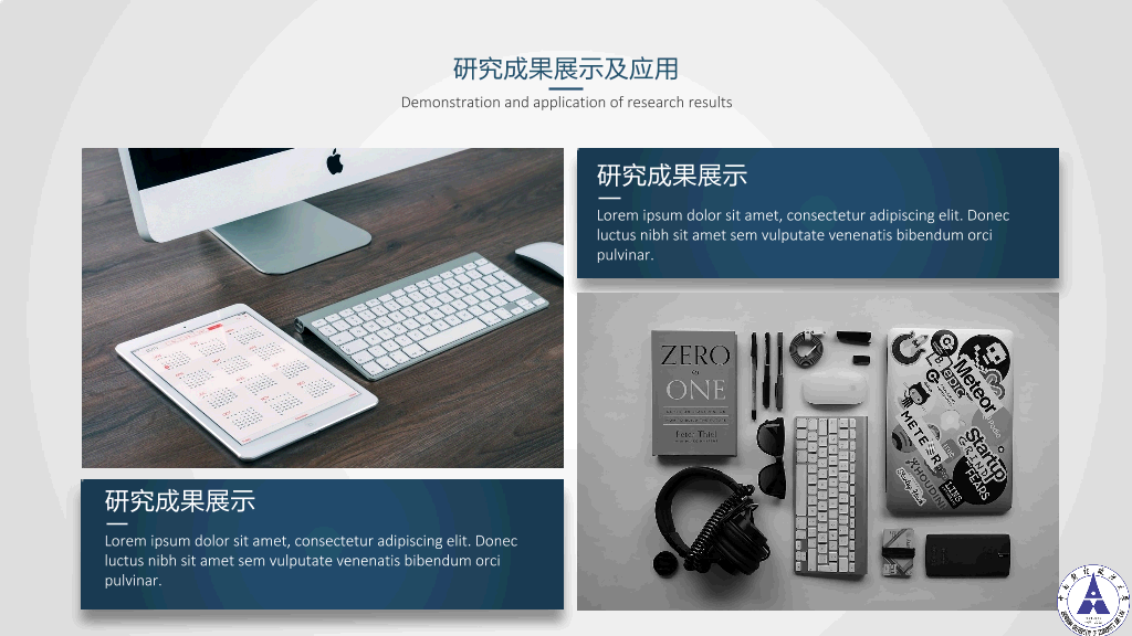 中南财经政法大学本科毕业论文答辩和论文选题PPT