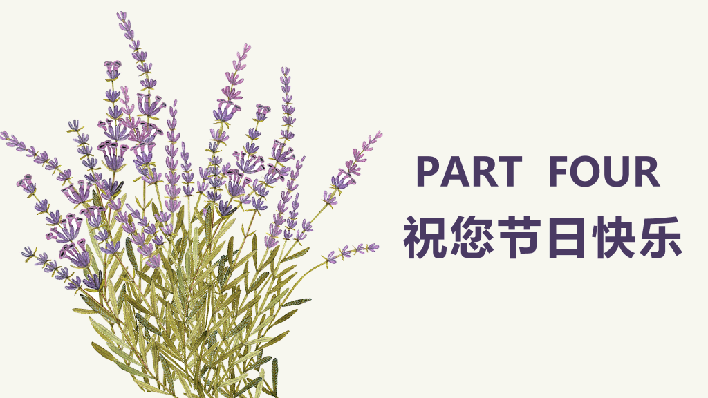 102#感恩庆祝教师节主题班会PPT24