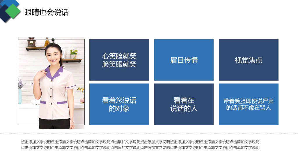 126#商务礼仪培训 (2)