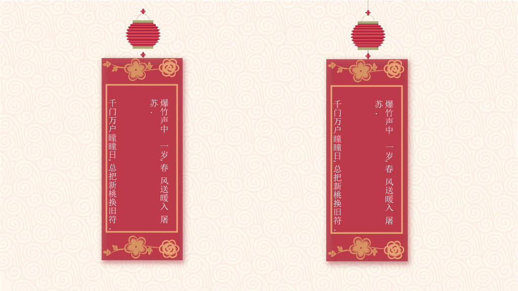 102#喜庆春节新年快乐PPT模板