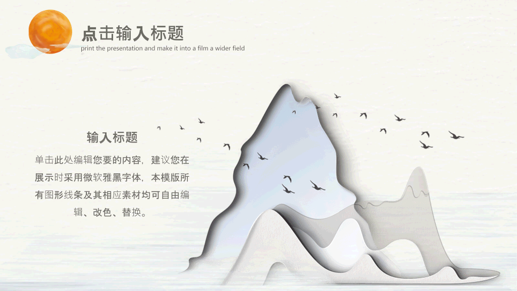 中国风#简约淡雅新中式中国风PPT模板