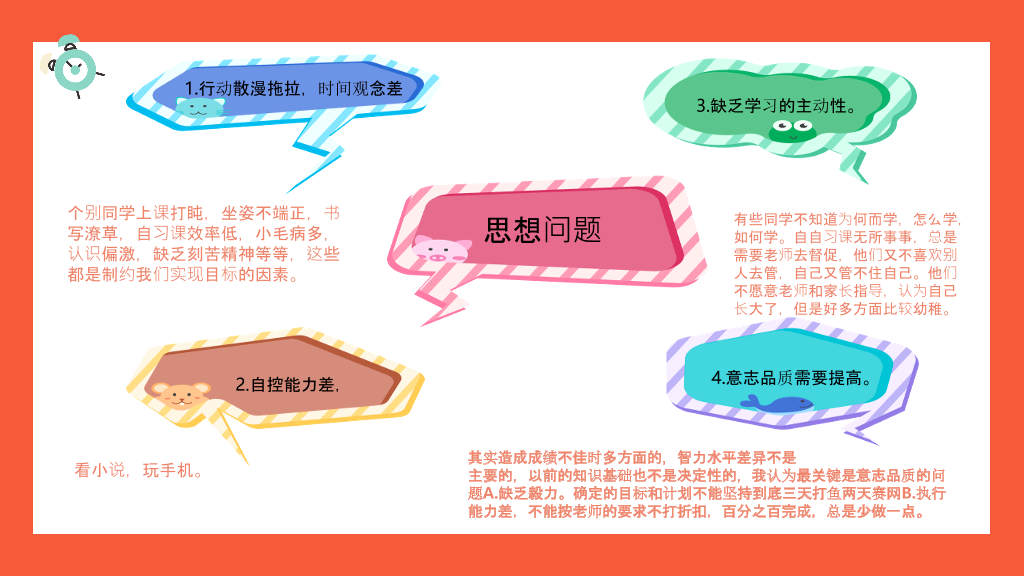 168#高中家长会主题班会PPT3