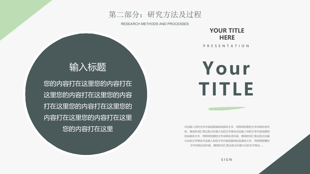 华中科技大学本科毕业论文答辩和论文选题PPT