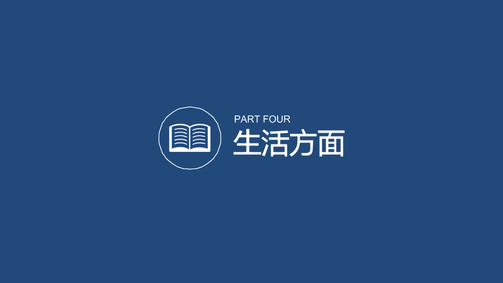 171#奖学金申请答辩ppt模板