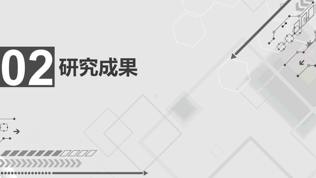 中国计量大学本科毕业论文答辩PPT
