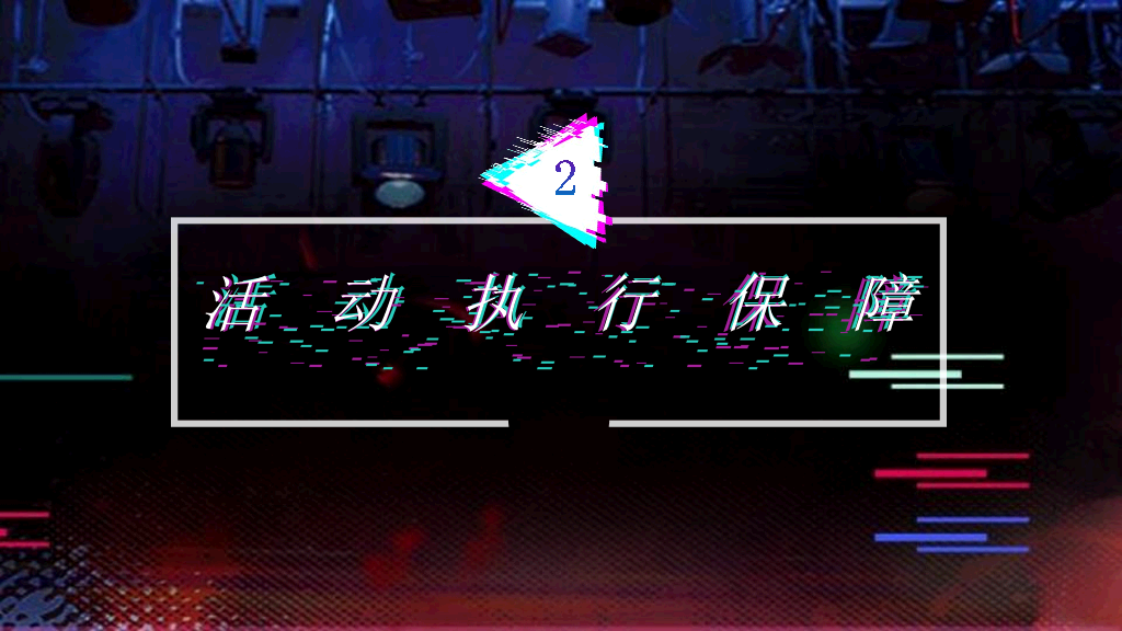 111#炫酷抖音风营销策划PPT