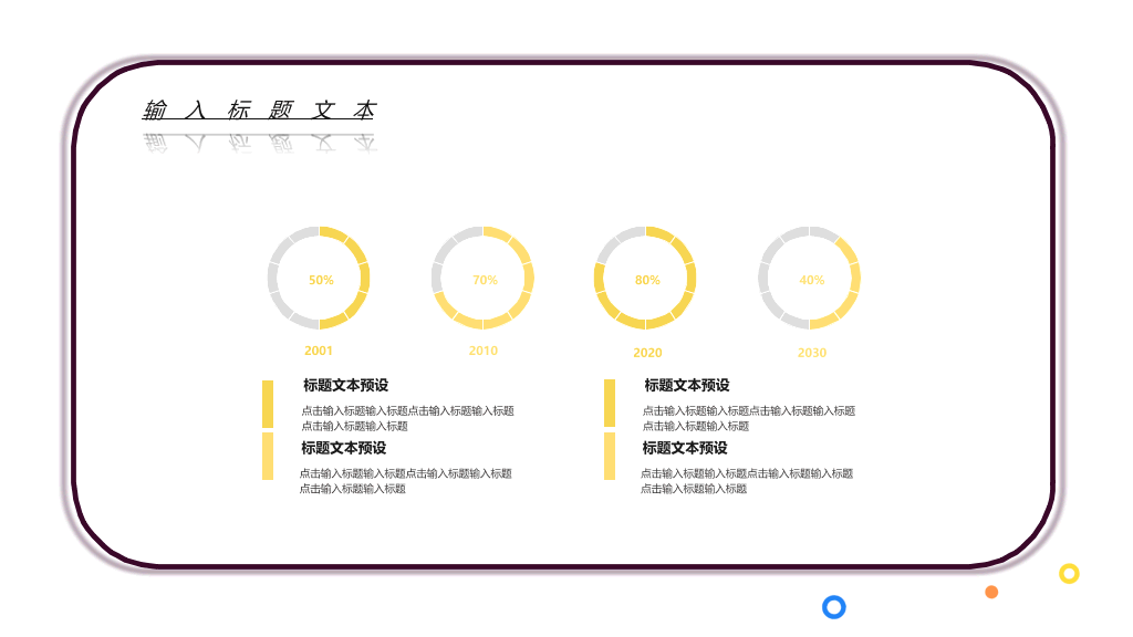 电吉他背景的MBE风格音乐培训PPT课件
