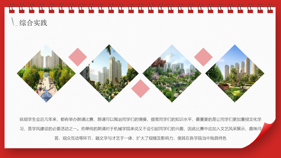 171#清华大学国家奖学金申请答辩模板