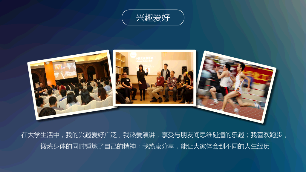 171#国家奖学金申请答辩模板