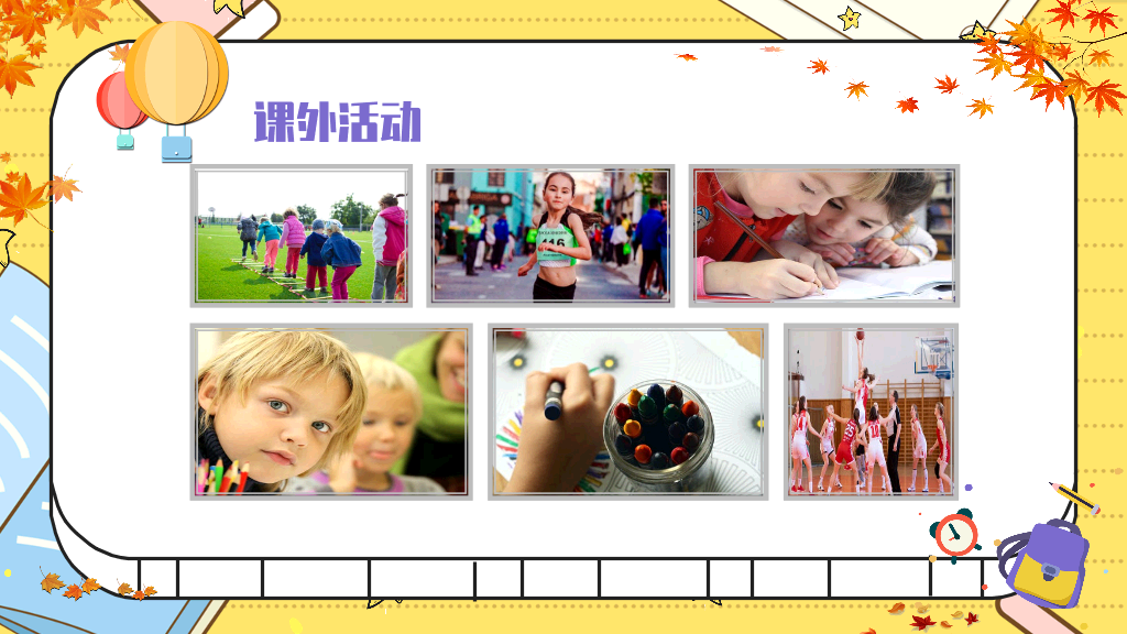 168#中学家长会主题班会PPT15
