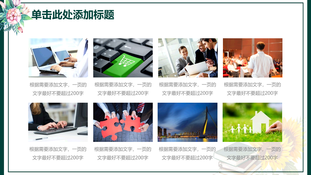 170#信息化教学说课PPT