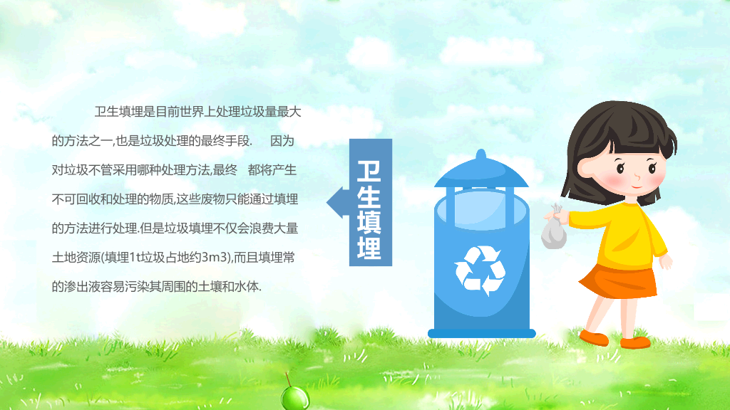169#垃圾分类-爱护环境从我做起主题PPT